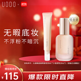 优沃朵（UODO）粉底液亮肤色 妆前乳奶油肌轻薄遮瑕水润持妆补水保湿混干皮