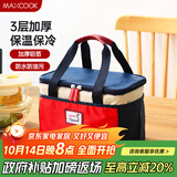 美厨（maxcook）保温饭盒袋 保鲜饭盒包 便携式保温饭盒便当手提袋 铝箔包MCPJ110