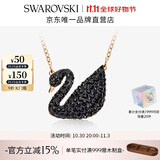 施华洛世奇（SWAROVSKI）Swan优雅天鹅项链女吊坠轻奢小众送女友女 镀玫瑰金色(大)5204134