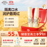 艾惟诺Aveeno艾维诺儿童润唇膏婴儿宝宝保湿防干裂多效滋润棒4g*2