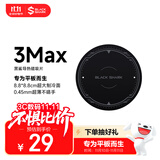 黑鲨导热磁吸片 3 MAX 超薄散热器引磁片搭配黑鲨5Pro散热器等 平板笔记本通用