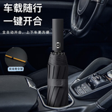 箱居全自动雨伞加固加厚结实抗风大号防晒遮阳伞男女折叠晴雨伞太阳伞 加固黑胶晴雨伞-自动黑色