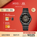 美度（MIDO）瑞士手表 指挥官系列 幻影款 商务休闲 黑钢 机械钢带男表