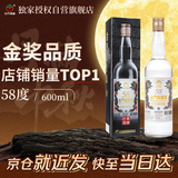 金门高粱 双龙系列白金龙 清香型白酒 58度600ml单瓶盒装 【宴请中秋送礼】