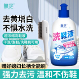 皇宇浓缩洗鞋专用清洁剂300ml小白鞋清洗剂刷鞋神器去污增白去黄