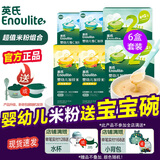英氏1段英氏米粉婴幼儿米糊宝宝 高铁米粉6个月辅食益生元 独立小包装 6盒米粉(牛肉*2+维C*2+菠菜*2)