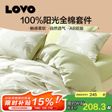 LOVO罗莱生活 100%纯棉四件套全棉超柔套件 床上用品单双人床单被套 【四季/全棉款】庭院花间 1.8/2m 床单款 -被套220*240cm