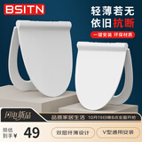 BSITN缓降马桶盖V型加大纤薄坐便器盖子通用厚马桶圈配件快拆家用BP025