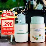 膳魔师（THERMOS）儿童餐具焖烧杯316L不锈钢宽口焖烧罐保温饭盒带餐包餐具上学TCLF