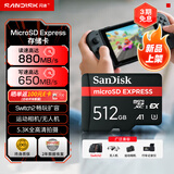 闪迪（SanDisk）512GB TF(MicroSD Express)内存卡 读880MB/s 写650MB/s 适配运动相机无人机 Switch2游戏机存储卡