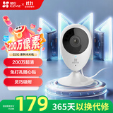 萤石（EZVIZ）C2C 1080P摄像头 个 无线智能网络摄像头 wifi远程监控摄像头 红外高清夜视 
