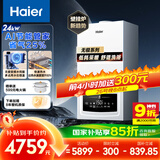 海尔（Haier）无级变频水伺服AI三变频五维恒温静音燃气壁挂炉天然气家用地暖全屋供暖低耗采暖 L1PB24-HJ7pro