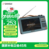 山水（SANSUI）M35老人全波段收音机老年人插卡视频音乐播放器迷你音箱便携式随身听FM调频广播音响蓝牙音箱 蓝色