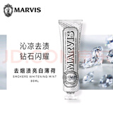 玛尔斯意大利进口薄荷牙膏85ml套组亮白护龈玛尔斯 强效美白薄荷 二支装