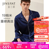 金三塔真丝睡衣女100%桑蚕丝外穿丝滑亲肤两件套睡裤居家服礼物 男士19姆米藏青 L