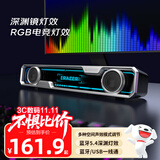 联想生态品牌异能者有线深渊灯光音响桌面蓝牙音箱灯效三角洲行动电竞游戏网课台式笔记本电脑生日礼物