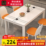 凡社餐桌家用 客厅餐桌小户型 4-6人吃饭桌子 钢化玻璃餐厅桌现代简约