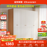 全友家居 简约奶油风衣柜组合家具卧室家用靠墙落地衣服柜子成品衣橱