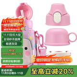 杯具熊（BEDDYBEAR）四叶草儿童保温杯四盖三用吸管水杯316不锈钢学生杯子630ML可爱兔