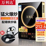 万利达商用电磁炉3500W大功率电灶台商用食堂电磁灶爆炒电池炉炒菜专用电炒锅套装电灶家用灶 【H029爆炒磁炉】+精铁炒锅+锅盖锅铲