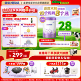 雀巢（Nestle）【28天新鲜直达】超启能恩适度水解配方奶粉3段12-36月850g*6