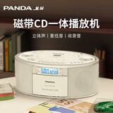 熊猫（PANDA）CD107磁带CD一体机CD机唱片机磁带播放机录音机光碟片光盘DVD播放器复读机收录机家用考试用音箱 CD950白色【CD/DVD/磁带/USB】