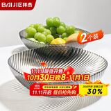 拜杰水果盘零食盘家用果盘客厅干果盘托盘糖果坚果盘透明黑2只装