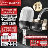 美的（Midea）净水器水龙头台式前置净水机家用厨房过滤器自来水直饮超滤机可视化可清洗滤芯除垢除氯 一机4芯【80%客户选择】
