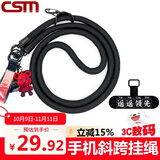 创思米 手机挂绳挂脖斜挎饰品手机链挂绳防盗绳手腕适用苹果华为安卓 黑色