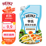 亨氏(Heinz) 沙拉酱 原味沙拉酱 蔬菜水果沙拉寿司酱 200g袋装