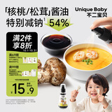 不二宝贝特级减盐有机酱油100ml调味料搭婴儿童专用一岁宝宝0添加辅食