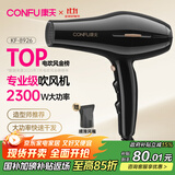 康夫（CONFU）电吹风机2300W大功率家用速干大风力恒温护发吹头发不伤发理发店发廊专用吹风筒KF-8926