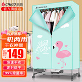 志高（CHIGO） 烘干机家用烘衣服干衣机2025最新款婴儿烘衣机衣服大小型双层定时40斤大容量便携可折叠 【1200W】16钢管+升级脚轮 460L