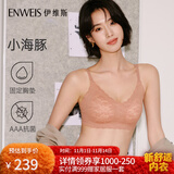伊维斯（ENWEIS）小海豚内衣无痕透气小胸聚拢不空杯蕾丝无钢圈抗菌文胸内衣女 肤色 L /165（适合：75D,80ABC)
