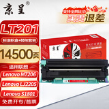 京呈LT201粉盒适用联想m7206硒鼓lt201 m7216nwa打印机m7206w s1801 m7256whf lj2205 m1851 m1840 粉盒鼓架套装
