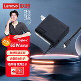 联想（Lenovo）联想原装 65W充电器 Type-C接口 65W电源适配器 电脑充电线20V3.25A USB-C电源线