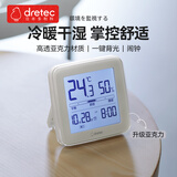 多利科温湿度计高精度舒适度提醒亚克力面板背光闹钟桌面时钟