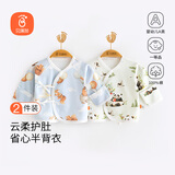 贝瑞加（Babyprints）婴儿半背上衣2件装新生儿纯棉四季内衣A类和尚服护肚柔软 蓝绿59