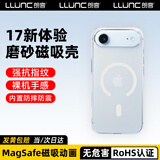 朗客适用iphone17Air手机壳苹果17air保护套磨砂肤感带磁吸无线充电壳简约全包防滑防摔防刮花半透明