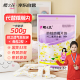 樱之花柠檬香型防蛀防霉片剂500g代替樟脑丸卫生球羊绒羊毛衣物鞋柜驱虫