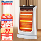 奥克斯 （AUX）小太阳取暖器电暖器家用电暖气桌面烤火炉取暖气卤素管电暖风机电热器取暖炉加热器电热扇 小太阳升级三管加热