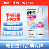 小林制药（KOBAYASHI）日本进口祛痘喷雾100ml 后祛痘膏祛痘印痘坑皮肤修复杀菌