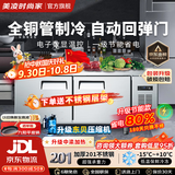 美凌时尚家操作台冰柜冷藏工作台商用冰箱奶茶店设备全套水吧台不锈钢保鲜 【冷藏款】1.0M-0.6M-0.8M 【全铜管制冷丨一级节能省电丨品牌压缩机】