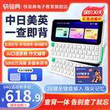 快易典AI电子词典C1MAX 英语日语学习机神器 小语种 键盘输入查词练词背词词典  教材同步单词机单词卡 C1MAX+19.9得词霸VIP1年 64GB 标配