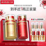 丸美眼霜 日夜眼霜礼盒(眼霜20g+眼精华20ml)紧致抗皱改善细纹 礼物