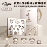 迪士尼（Disney）婴儿摇铃礼盒牙咬胶捏捏乐安抚玩具0-1岁宝宝抓握新生儿新年礼物