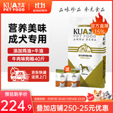 夸克狗粮 金毛阿拉斯加拉布拉多哈士奇马犬萨摩耶德牧中大型犬通用粮 全价成犬粮丨40斤丨送狗粮2斤