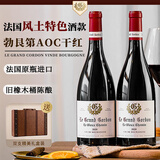 CHATEAU DE HARTES法国进口红酒 勃艮第丘AOC黑皮诺干红葡萄酒 送礼礼盒装750ml*2