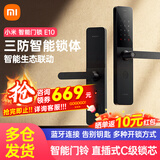小米（MI）智能门锁E10 指纹锁 智能锁 密码锁 C级锁芯 门锁E升级款E10 C级锁芯