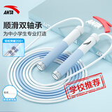 安踏（ANTA）跳绳儿童沙专业式幼儿园小学初中生专用考试竞速3-6-12岁不打结